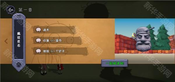 僵尸不能死手机版