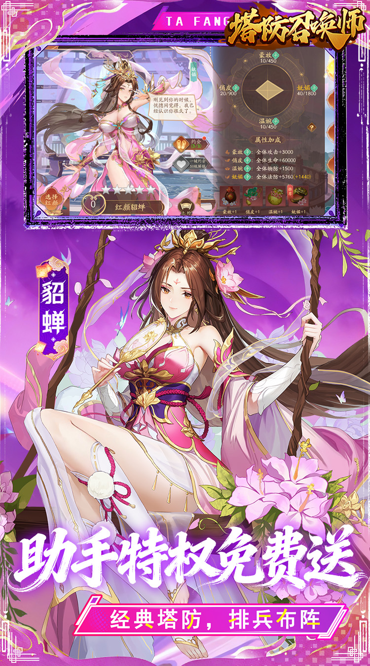 塔防召唤师(0.05折GM送百万充值)