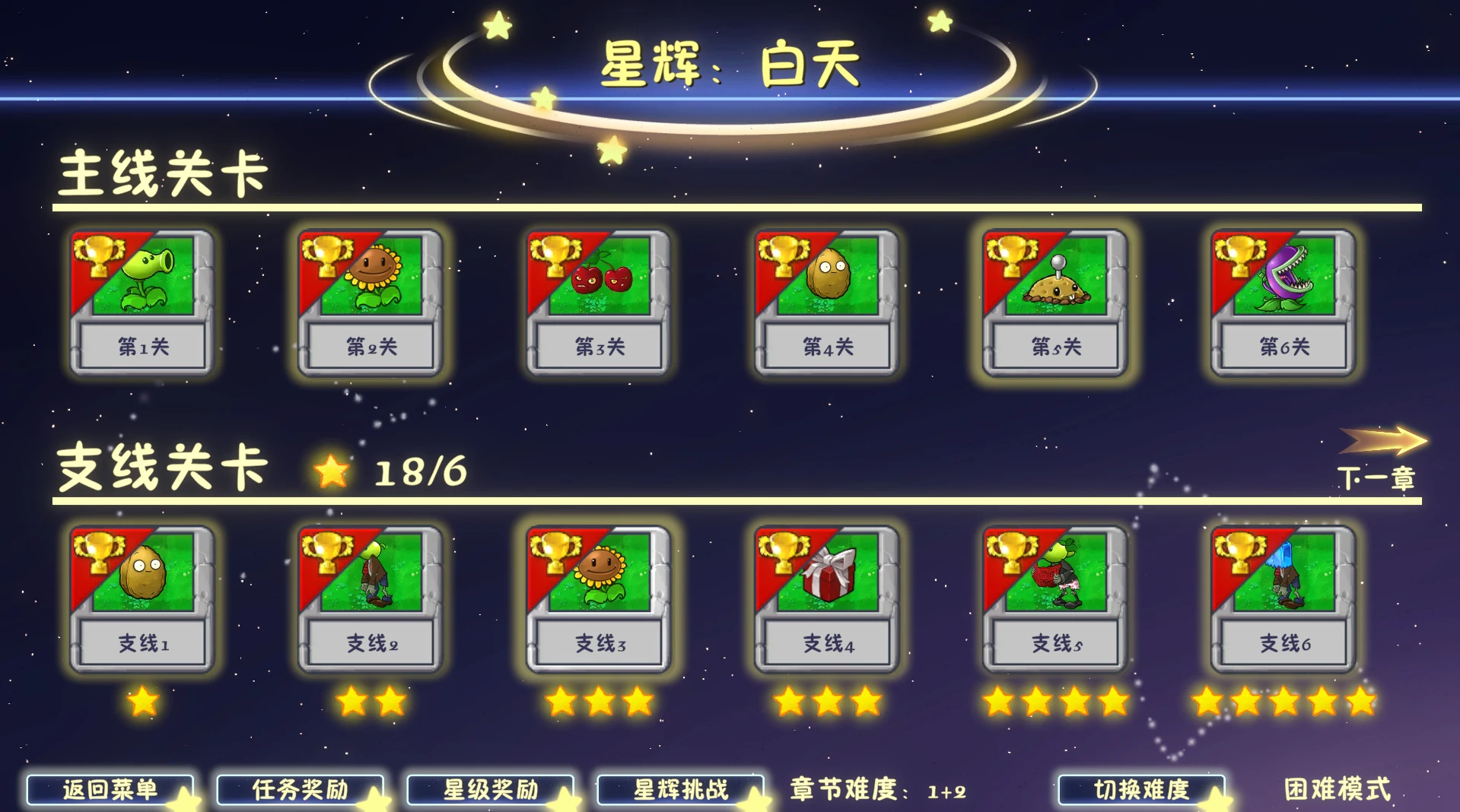 植物大战僵尸融合版二创版3.3版