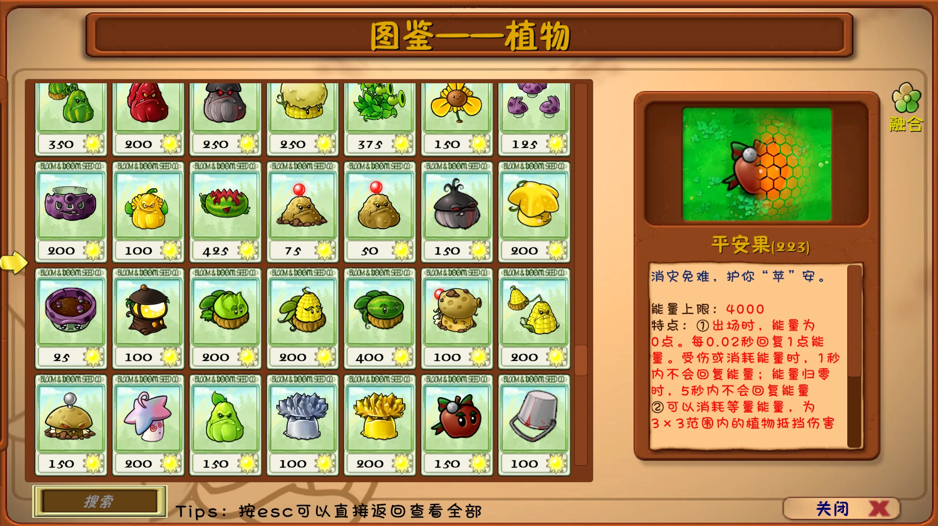 植物大战僵尸融合版二创版3.3版