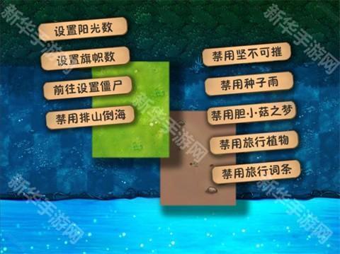 植物大战僵尸融合版二创版