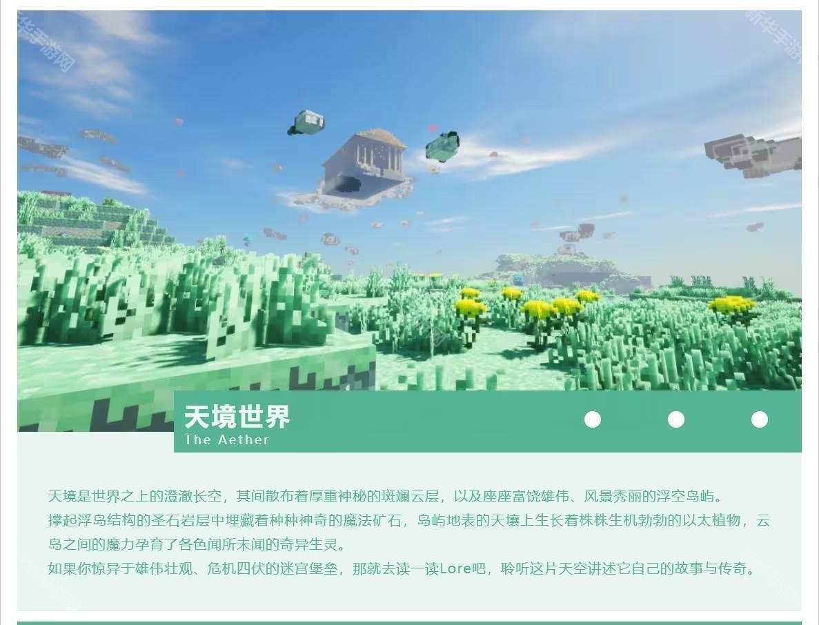 我的世界自然主义中文版