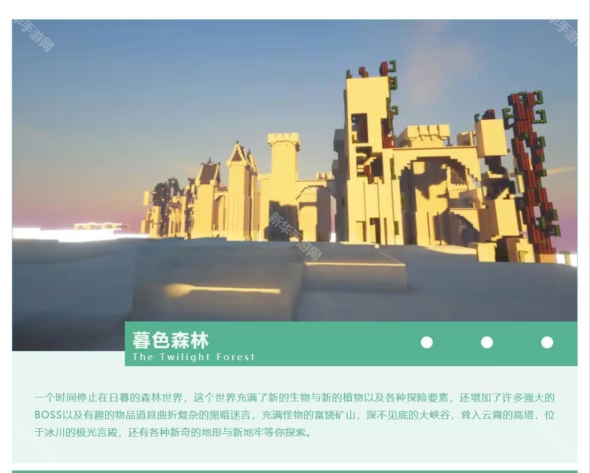 我的世界自然主义中文版