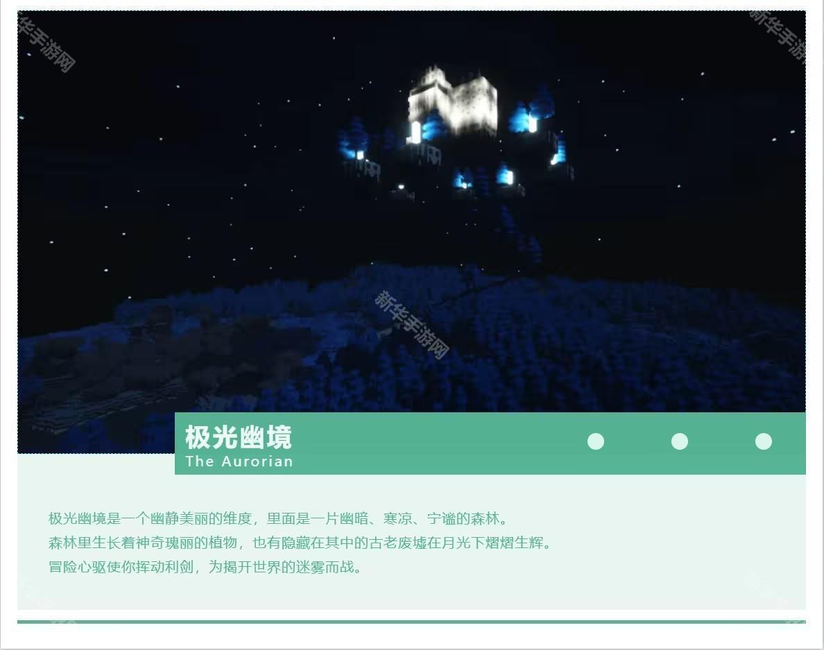 我的世界自然主义中文版