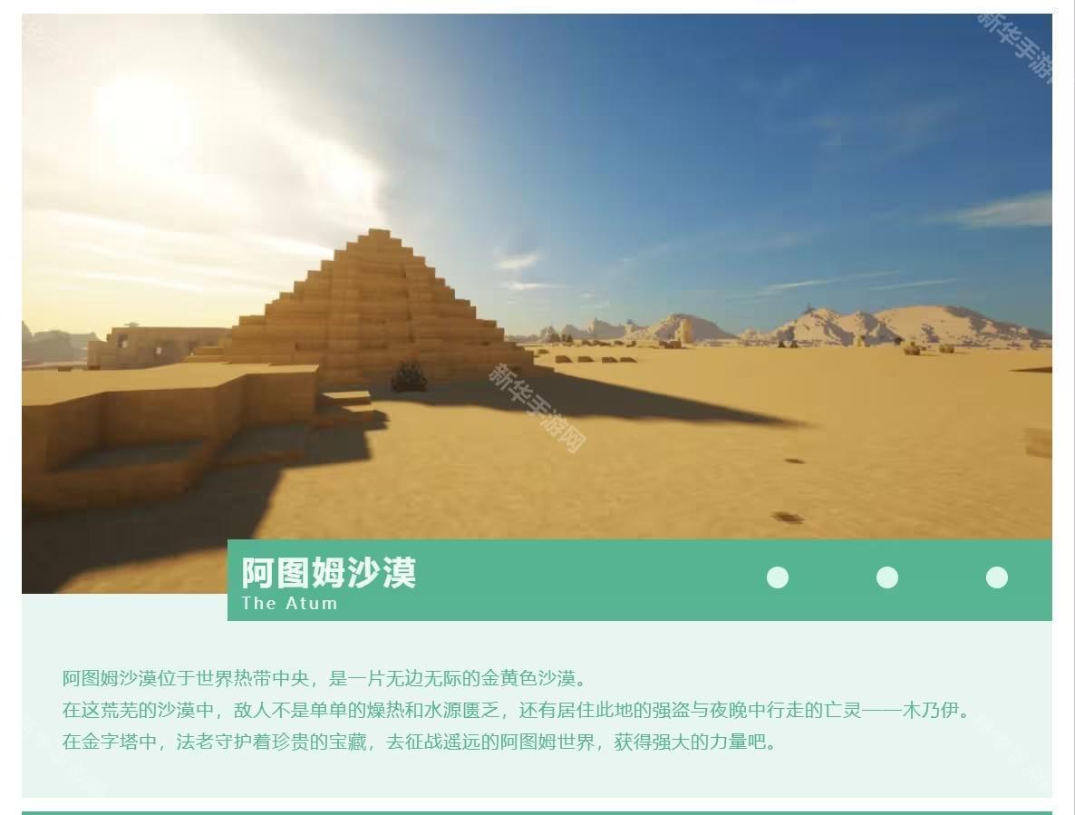 我的世界自然主义中文版