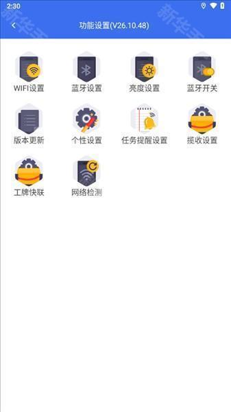 怎么修改密码配图1