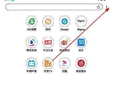 怎么开启无痕模式配图1