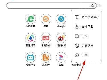 怎么开启无痕模式配图2