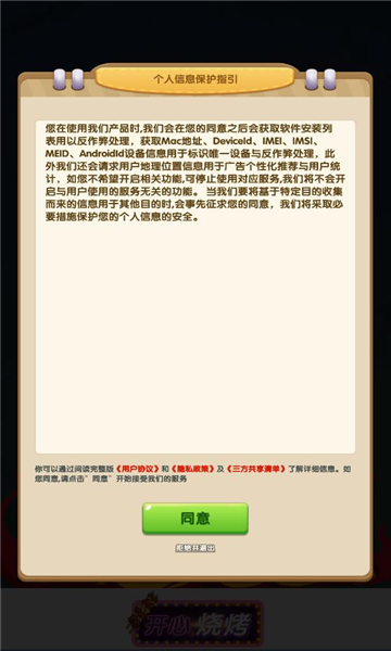 天天猜水果红包版