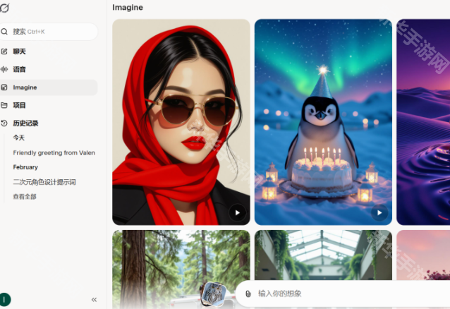 grok4.1解除限制版