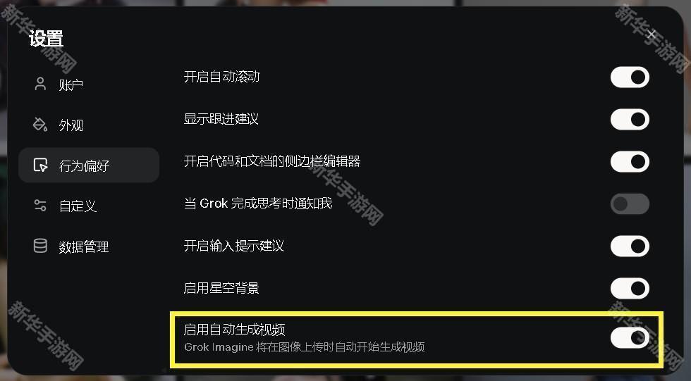 grok4.1解除限制版