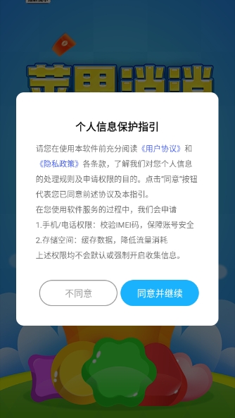 苹果消消红包版