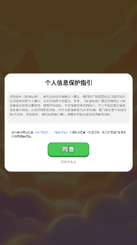 财运旺金红包版截图3