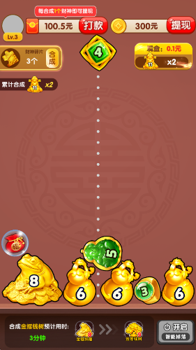 财运旺金红包版