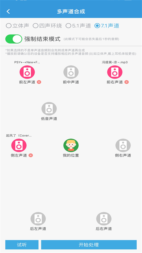 MP3提取转换器