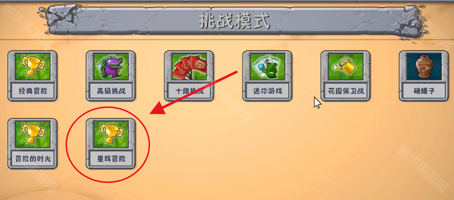 pvz融合版3.3.1版本