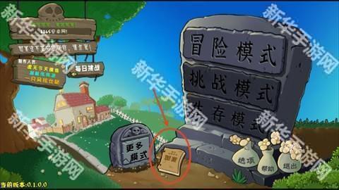 植物大战僵尸杂交重制版