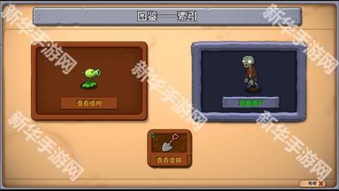 植物大战僵尸杂交重制版