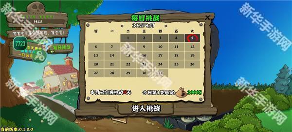 植物大战僵尸杂交版重制版0.13.1