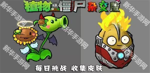 植物大战僵尸杂交版重制版0.13.1