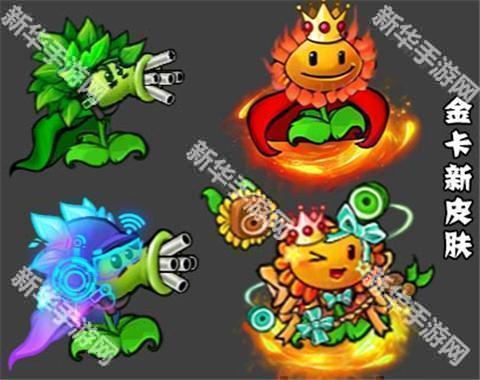 植物大战僵尸杂交版重制版0.13.1