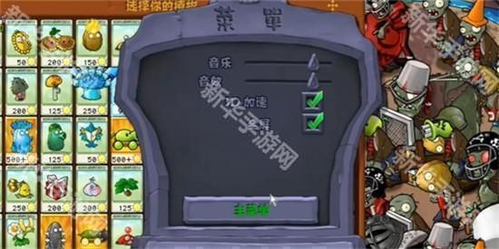 植物大战僵尸杂交直装版