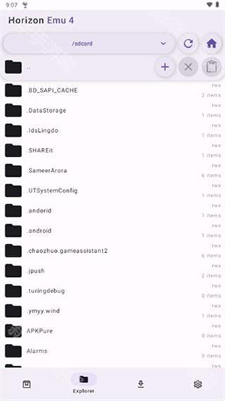 Horizon Emu模拟器