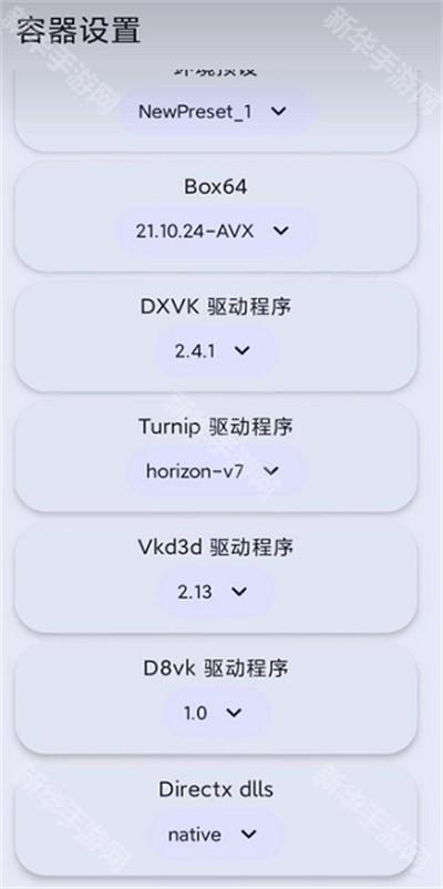 Horizon Emu模拟器