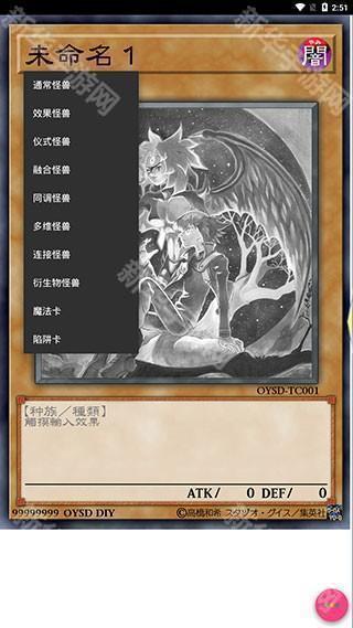 游戏王卡牌制作器