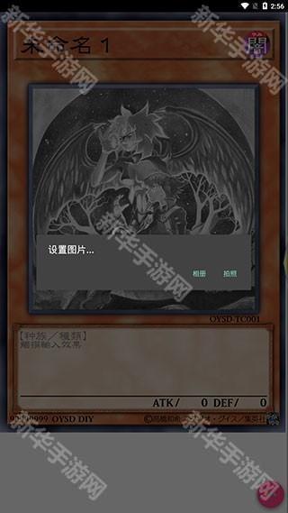 游戏王卡牌制作器