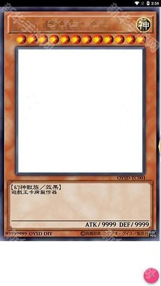 游戏王卡牌制作器