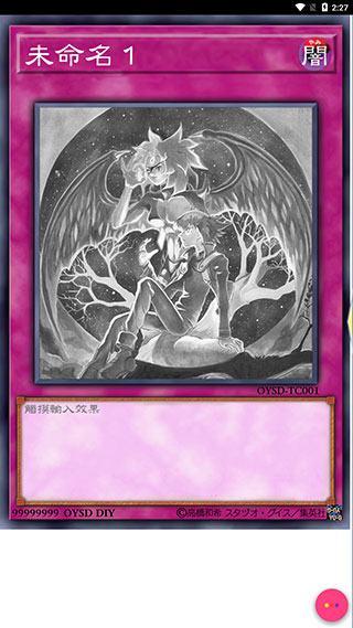 游戏王卡片制作器手机版