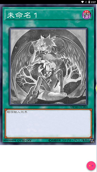 游戏王卡片制作器手机版