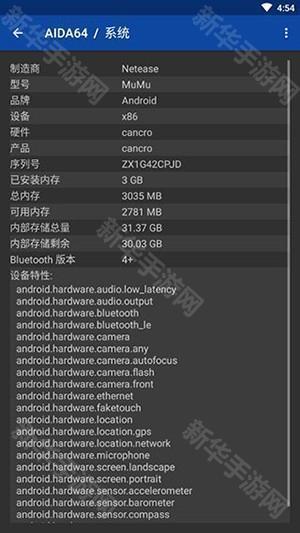 AIDA64中文版下载安卓版-AIDA64中文版手机下载安装最新版v2.17