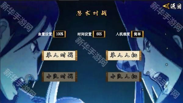 像素火影次世代