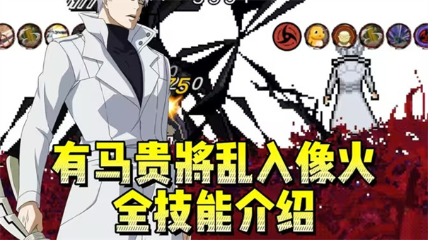 像素火影次世代1.29版