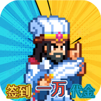 疯狂像素城(内置0.1折日送1万代金)