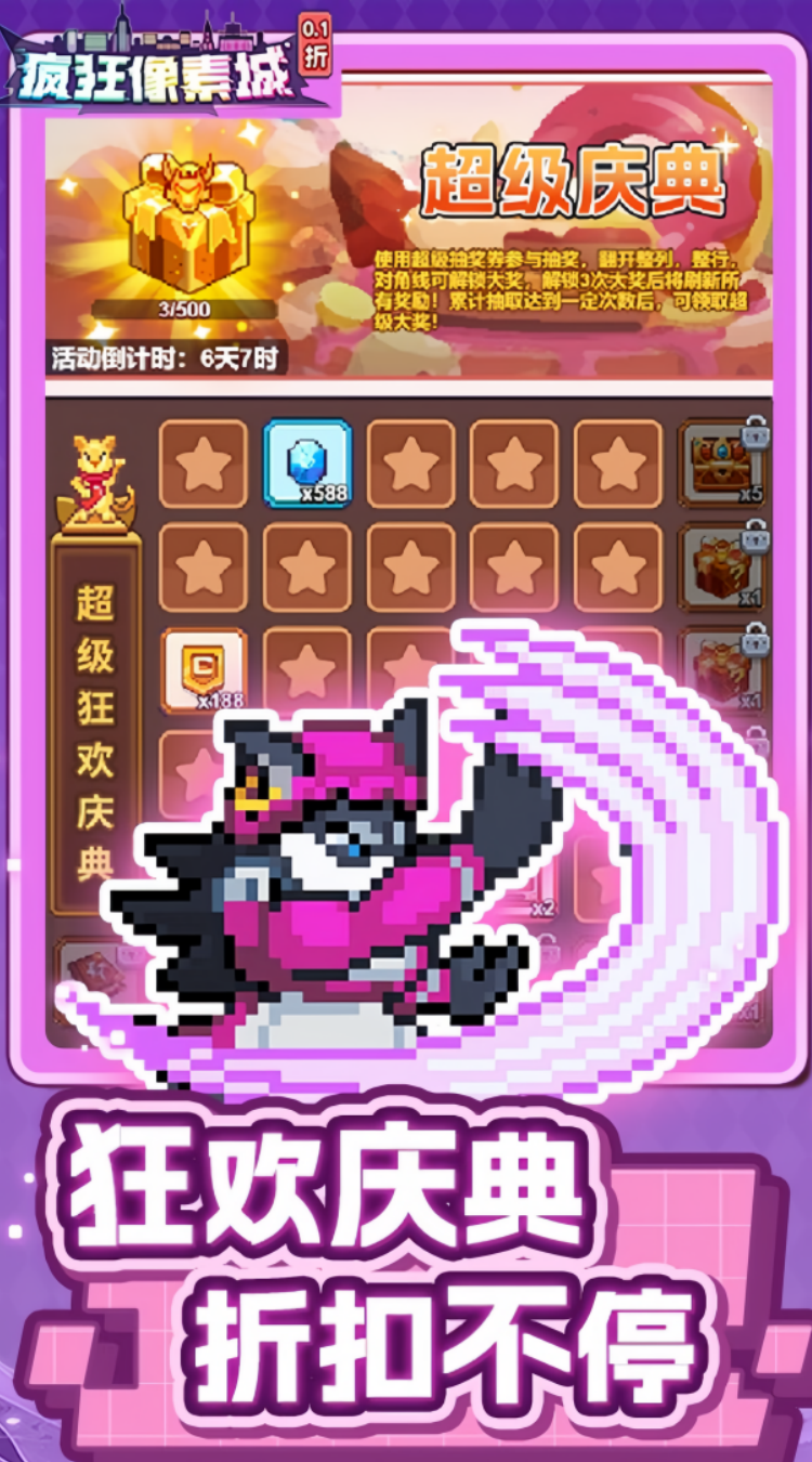疯狂像素城(内置0.1折日送1万代金)