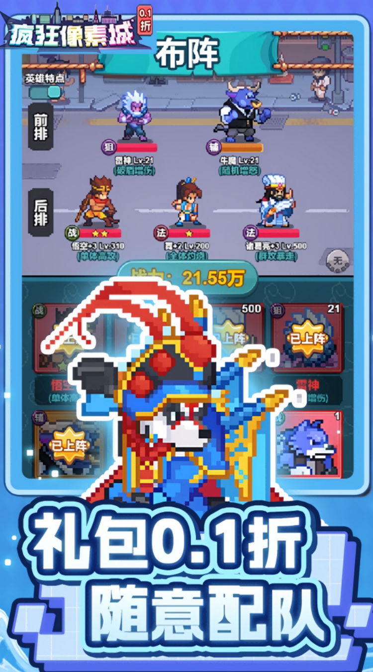 疯狂像素城(内置0.1折日送1万代金)