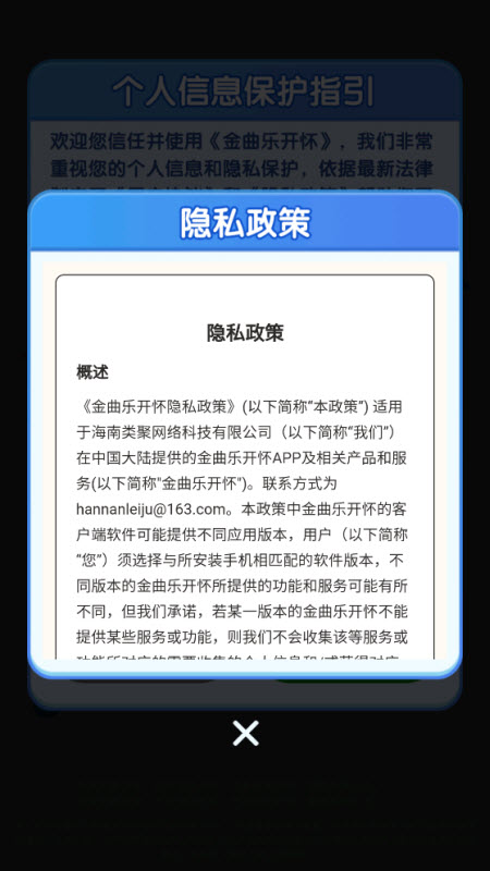 金曲乐开怀红包版