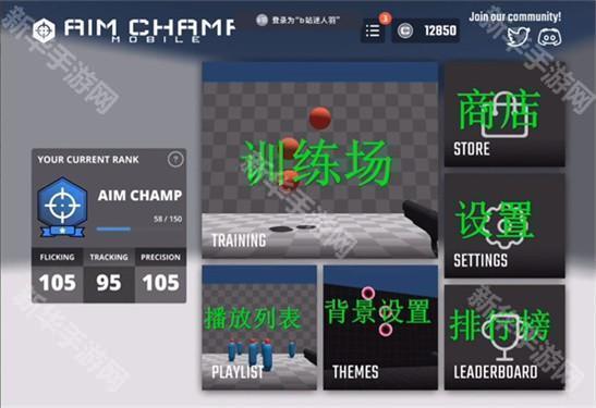 aimchamp