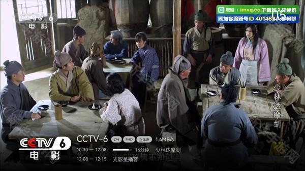 怎么观看电视直播配图1