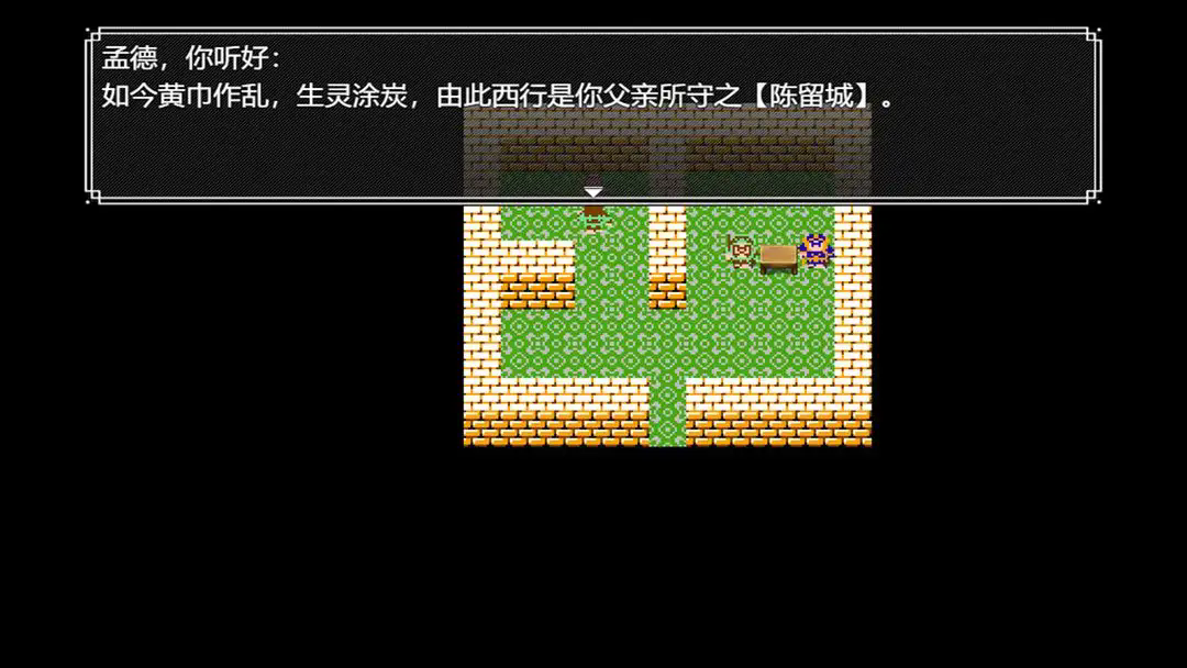 吞天食地666孟德传