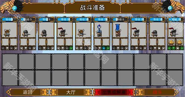 矮人军团自走棋手游