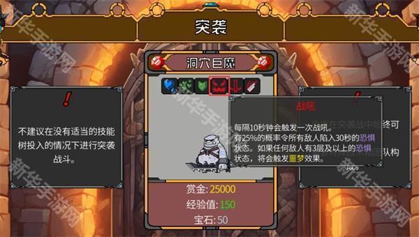 矮人军团自走棋手游