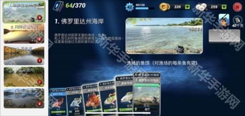 钓鱼冲突游戏攻略2