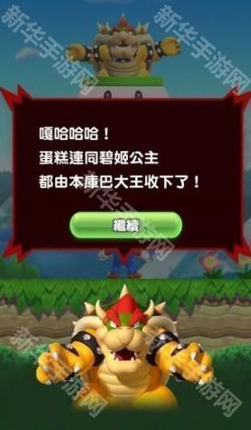 超级马里奥跑酷