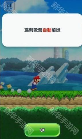 超级马里奥跑酷