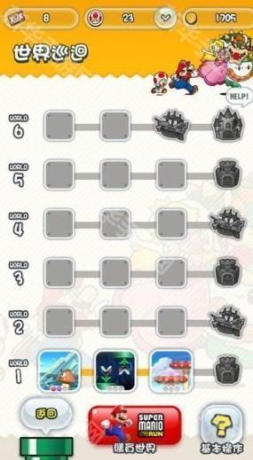 超级马里奥跑酷