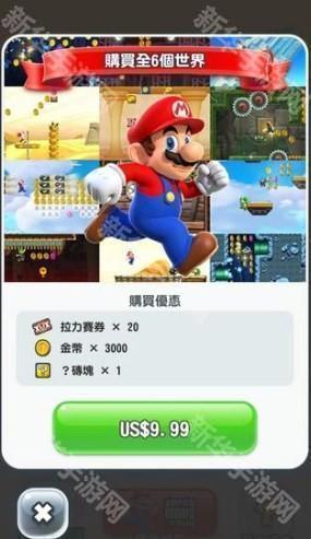 超级马里奥跑酷